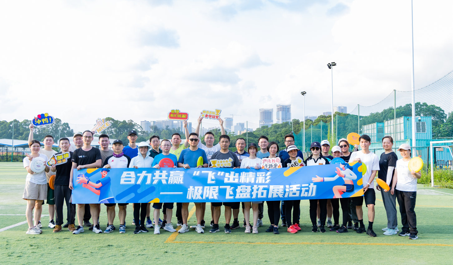 合力共贏 飛出精彩 — 深圳聯(lián)代組織飛盤拓展培訓(xùn)