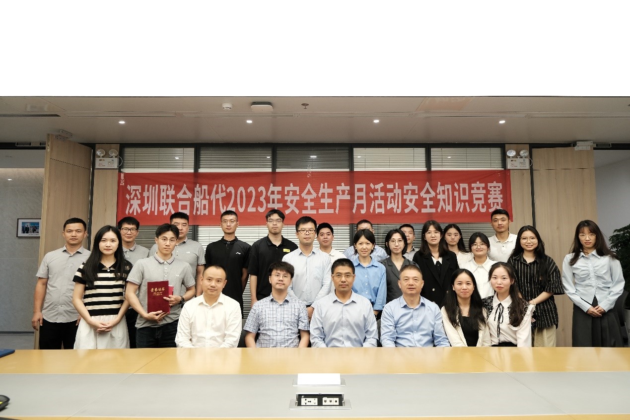 深圳聯代成功舉辦安全知識競賽活動