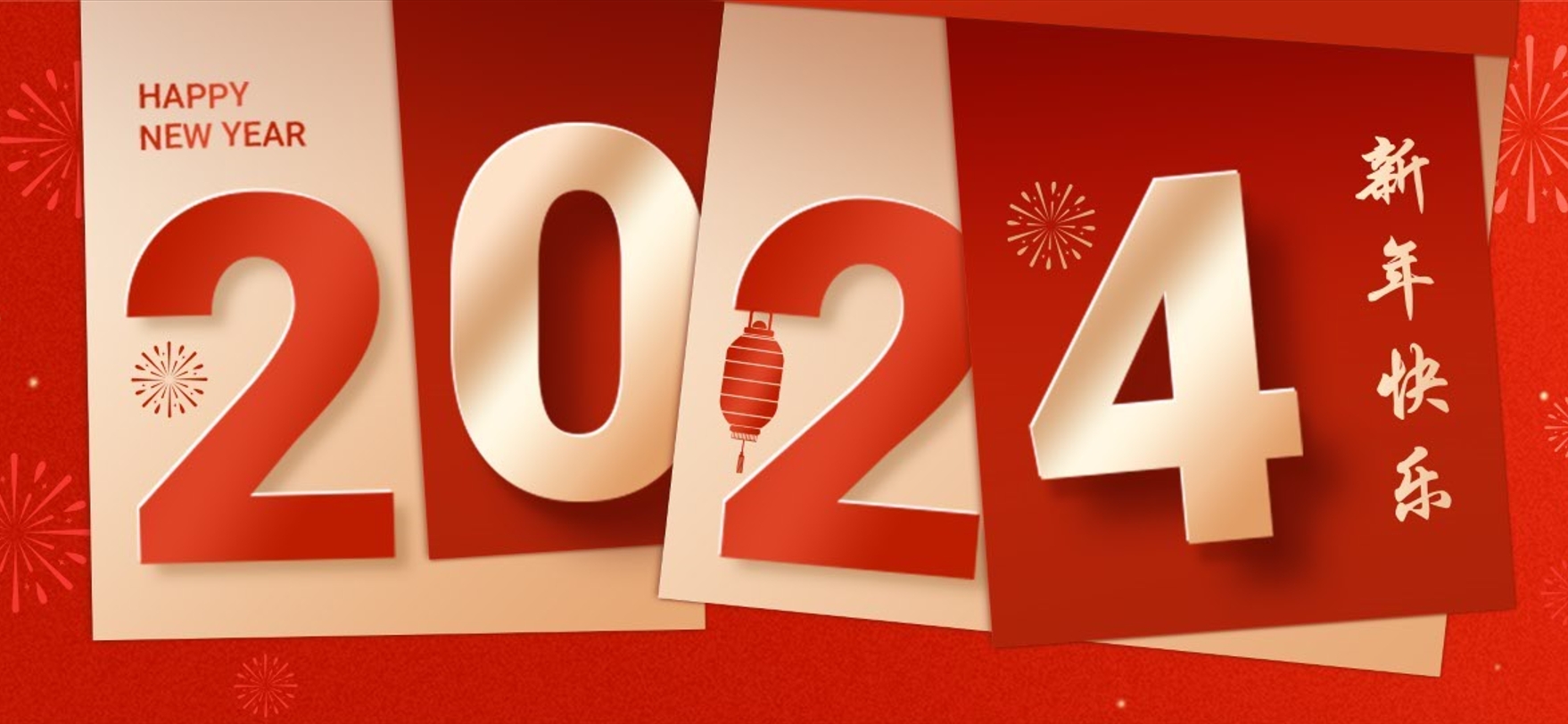 深圳聯代祝您元旦快樂!